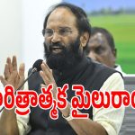 1000 రోజుల పాలనపై మంత్రి ఉత్తమ్ సంచలన వ్యాఖ్యలు.. ఏమన్నారంటే?