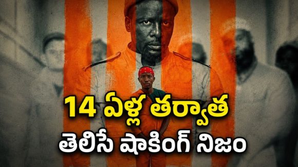 జైలు నుంచి క్రైమ్ సామ్రాజ్యం… చెల్లెలికి మైండ్ బ్లాక్ చేసే ట్విస్ట్… క్రేజీ క్రైమ్ థ్రిల్లర్ సిరీస్