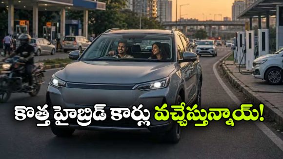 డస్టర్ To సెల్టోస్.. ఇండియన్ మార్కెట్లో హైబ్రిడ్ కార్ల జోరు!