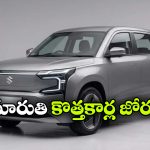 Y43 మైక్రో SUV To ఎలక్ట్రిక్ MPV.. మారుతి వస్తున్న  4 క్రేజీ యుటిలిటీ వెహికల్స్ ఇవే!