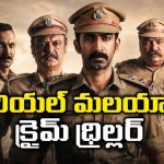 బావిలో దొరికిన మహిళ శవం… దర్యాప్తులో బయటపడిన భయంకర రహస్యం