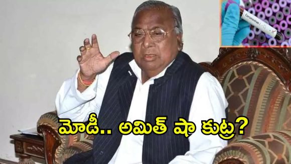 బీసీ రిజర్వేషన్లపై మోదీ, అమిత్ షా కుట్ర? వి. హనుమంత రావు సంచలన వ్యాఖ్యలు!