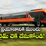 వందే భారత్ ప్రయాణికులకు అలర్ట్.. ఈ రెండు రైళ్ల టైమింగ్స్‌ మారాయ్!