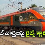 విశాఖ-బెంగళూరు వందే భారత్ స్లీపర్‌.. సౌత్ కోస్ట్ రైల్వే కీలక ప్రకటన!