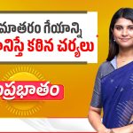 వందేమాతరానికి రాజ్యాంగ రక్షణ.. రాష్ట్రపతి ఆమోదం!