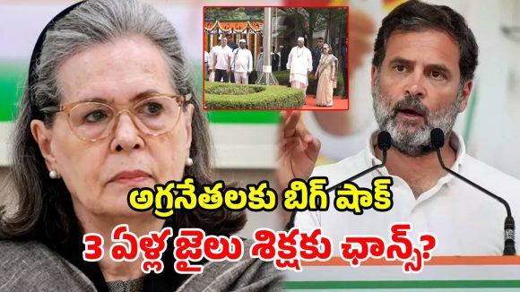 వందేమాతరం వివాదం.. సోనియా, రాహుల్‌పై పోలీసు కంప్లైంట్.. అసలేం జరిగిందంటే?