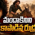 ‘వారణాసి’లో ఇలాంటి సీన్ ఉందా?.. వీడియో చూస్తే షాకే!