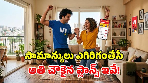 Vi బంపరాఫర్.. రూ.160 లోపే బెస్ట్ కాంబో ప్యాక్స్.. ఫ్రీ కాల్స్, డేటా ఆఫర్లు!