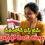 వీఐ యూజర్లకు గుడ్ న్యూస్.. కొత్తగా రూ.249, రూ.250 ప్లాన్స్ లాంచ్.. నిజంగా అదిరిపోయాయ్!