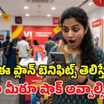 ఓరి దేవుడా.. రూ.169 కే 90 రోజుల వ్యాలిడిటీనా.. ఇది పక్కా సామాన్యుల ప్లాన్!