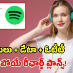 మ్యూజిక్ లవర్స్‌కు వీఐ బంపరాఫర్.. ఫ్రీగా ‘Spotify ప్రీమియం’.. కొత్త ప్లాన్స్ ఇవే!