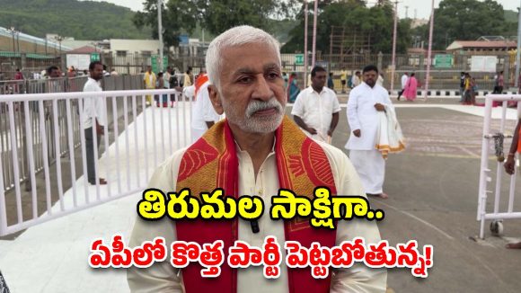 విజయసాయిరెడ్డి సంచలన నిర్ణయం.. కొత్త పార్టీతో మళ్లీ రాజకీయాల్లోకి!