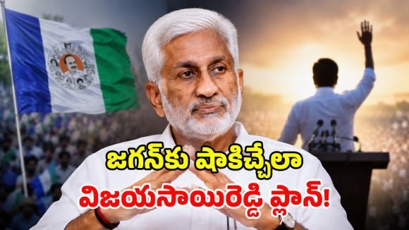 పొలిటికల్ రీ-ఎంట్రీపై విజయసాయిరెడ్డి సంచలన ట్వీట్.. కొత్త పార్టీపై క్లారిటీ ఇచ్చేశారా?