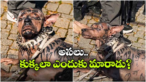 పూర్తిగా కుక్కలా మారిన మిలీనియర్.. ఆ సర్జరీ కోసం రూ.22 కోట్లు వెచ్చించాడా? నిజమేంటీ?