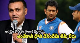 సీనియ‌ర్ క్రికెట‌ర్ల‌ను తొక్కేసి, ధోని పైకి వ‌చ్చాడు ?