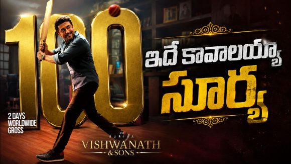 సూర్య ఈజ్ బ్యాక్…రెండు రోజులకే రూ.100 కోట్లు!
