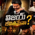 విశ్వనాథ్ అండ్ సన్స్‌…అచ్చం అలాగే ఉందే!
