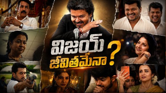 విశ్వనాథ్ అండ్ సన్స్‌…అచ్చం అలాగే ఉందే!