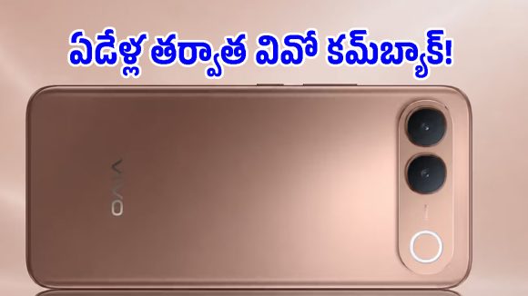 భారీ బ్యాటరీ, ఉచితంగా క్లౌడ్ స్టోరేజ్.. భారత్‌లో విడుదలైన Vivo S2 ఫోన్ పూర్తి వివరాలు!