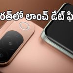 Vivo T5 స్పెసిఫికేషన్స్ లీక్.. బ్యాటరీ, డిస్‌ప్లే చూస్తే మతిపోవాల్సిందే!