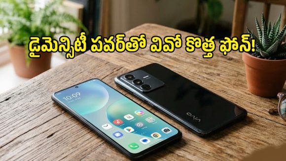 మార్కెట్లోకి వివో కొత్త ఫోన్.. ఆండ్రాయిడ్ 16, 8GB ర్యామ్‌తో గీక్‌బెంచ్‌లో లీక్!