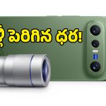 షాకింగ్.. భారత్‌లో మళ్లీ పెరిగిన Vivo X300 FE ధర.. ఏకంగా రూ.10,000 పెంపు!