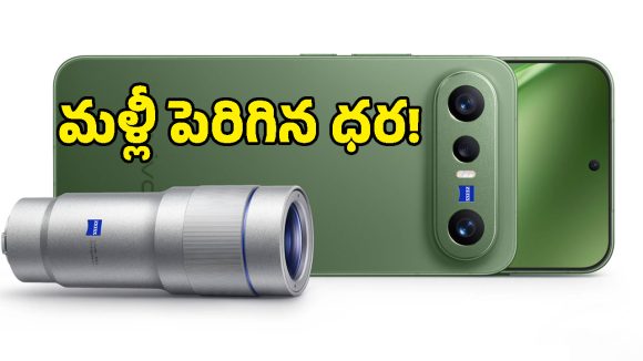 షాకింగ్.. భారత్‌లో మళ్లీ పెరిగిన Vivo X300 FE ధర.. ఏకంగా రూ.10,000 పెంపు!