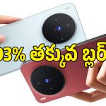 Vivo X500 Pro Max వచ్చేస్తోంది.. 200MP కెమెరా, భారీ డిస్‌ప్లేతో అదరగొట్టే ఫీచర్లు!