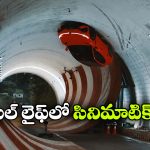 టన్నెల్ లో తలకిందులుగా దూసుకెళ్లిన చైనీస్ ఈవీ.. మెర్సిడెస్ స్టంట్‌ ను గుర్తు చేసిన వోయా!