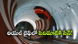 టన్నెల్ లో తలకిందులుగా దూసుకెళ్లిన చైనీస్ ఈవీ.. మెర్సిడెస్ స్టంట్‌ ను గుర్తు చేసిన వోయా!