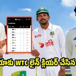 బంగ్లాదేశ్ చేతిలో ఆస్ట్రేలియా ఘోర‌ ఓట‌మి..టీమిండియాకు బిగ్ రిలీఫ్‌