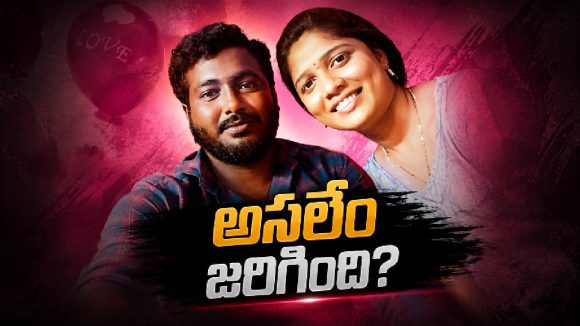 తాకట్టు ఉంగరం గొడవ ప్రాణాలు తీసిందా? వేల్పూరు దంపతుల ఆత్మహత్య వెనుక అసలు కథ!