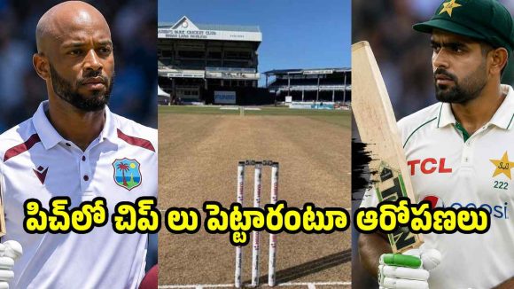 పాకిస్తాన్ ను ఓడించేందుకు వెస్టిండీస్ కుట్రలు.. వైట్ వాష్ చేసేందుకు మాస్ట‌ర్ ప్లాన్‌