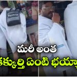 రైల్వే బెడ్‌ షీట్లు కొట్టేసి.. శాలువాలుగా కప్పుకొని.. నెట్టింట వీడియో వైరల్!