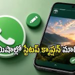WhatsApp యూజర్లకు బిగ్ రిలీఫ్.. స్టేటస్ క్యాప్షన్‌లో తప్పు పడిందా? ఇక డిలీట్ చేయక్కర్లేదు!