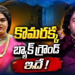 కొమరం కన్నీళ్ల వెనుక ఇంత కథ ఉందా !