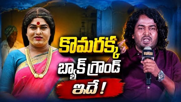 కొమరం కన్నీళ్ల వెనుక ఇంత కథ ఉందా !