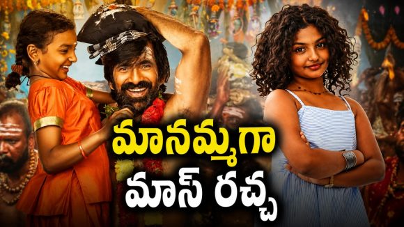 తెలుగు ఒక్క ముక్క కూడా రాదు.. కానీ ఇరుముడిలో మాత్రం ఇరగదీసింది!