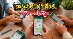 అదిరిపోయే అప్డేట్.. WhatsAppలో సీక్రెట్ ఓటింగ్, డెడ్‌లైన్ ఫీచర్స్.. ఇక గ్రూప్ అడ్మిన్లకు పండగే!