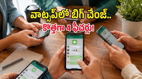 అదిరిపోయే అప్డేట్.. WhatsAppలో సీక్రెట్ ఓటింగ్, డెడ్‌లైన్ ఫీచర్స్.. ఇక గ్రూప్ అడ్మిన్లకు పండగే!