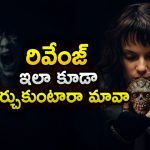 మ్యాచ్ ఆడుతుంటే స్టేడియంలో పదే పదే వినిపించే సీక్రెట్ విజిల్… శబ్దంతో కోచ్ కొంపముంచిన లేడీ