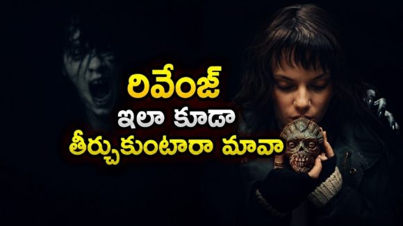 మ్యాచ్ ఆడుతుంటే స్టేడియంలో పదే పదే వినిపించే సీక్రెట్ విజిల్… శబ్దంతో కోచ్ కొంపముంచిన లేడీ