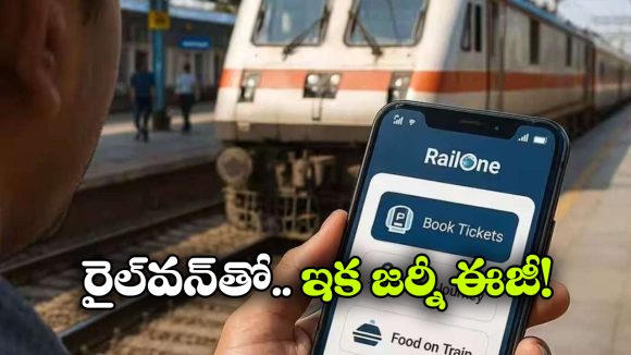 టికెట్ బుకింగ్ To లైవ్ ట్రాకింగ్..  ప్రయాణికులను ఆకట్టుకుంటున్న రైల్‌ వన్ యాప్‌!