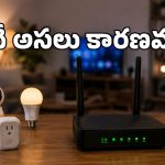 ఇంట్లో స్మార్ట్ గ్యాడ్జెట్స్ ఎక్కువైతే.. Wi-Fi స్లో అవుతుందా? టెక్ నిపుణులు ఏమంటున్నారంటే..