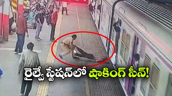 పరిగెత్తుకొచ్చి రైలు కింద తలపెట్టిన వ్యక్తి.. మహిళా కానిస్టేబుల్ చేసిన పనికి అంతా షాక్!