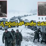 ఆపరేషన్ బార్బరోస్సా.. హిట్లర్ చేసిన ఆ ఒక్క పొరపాటే రెండో ప్రపంచ యుద్ధ ఫలితాన్ని మార్చేసిందా?