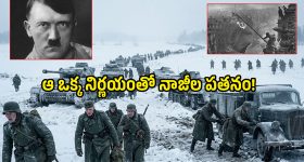 ఆపరేషన్ బార్బరోస్సా.. హిట్లర్ చేసిన ఆ ఒక్క పొరపాటే రెండో ప్రపంచ యుద్ధ ఫలితాన్ని మార్చేసిందా?