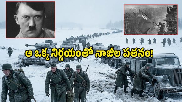 ఆపరేషన్ బార్బరోస్సా.. హిట్లర్ చేసిన ఆ ఒక్క పొరపాటే రెండో ప్రపంచ యుద్ధ ఫలితాన్ని మార్చేసిందా?