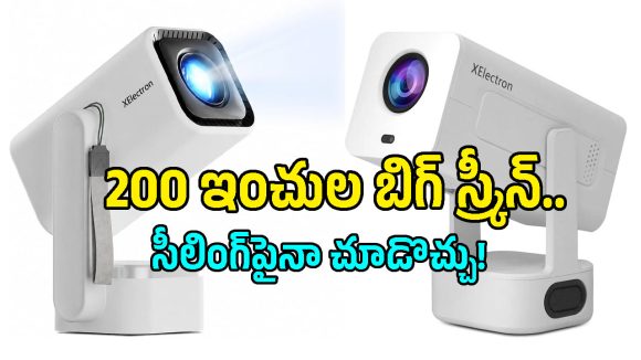 బడ్జెట్‌ ధరలో ఇంట్లోనే 200 అంగుళాల సినిమా హాల్.. మార్కెట్లోకి కొత్త ఆండ్రాయిడ్ 14 ప్రొజెక్టర్!