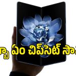 64% పవర్ సేవింగ్ టెక్నాలజీతో షియోమీ కొత్త డివైజ్‌లు.. భారత్‌లోకి ఎప్పుడంటే?